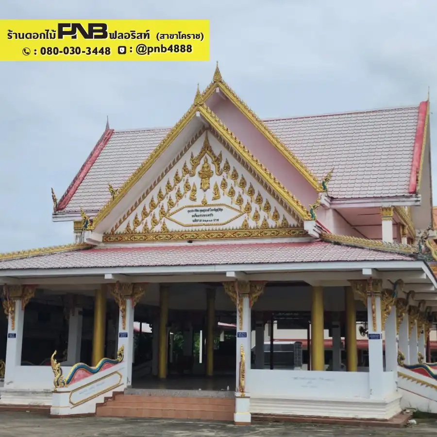 รูปภาพเพิ่มเติมสำหรับ พวงหรีดวัดมะเริงน้อย อ.เมือง จ.นครราชสีมา - รูปที่ 4