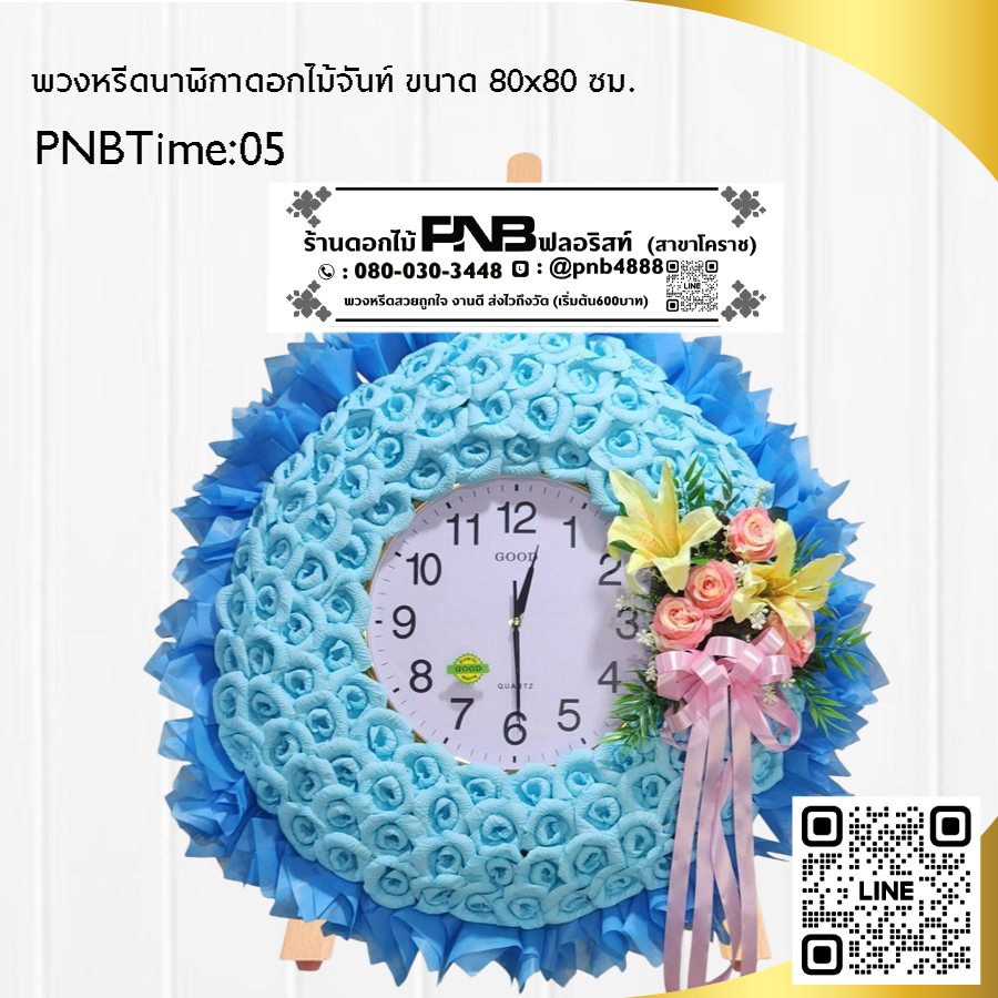 พวงหรีดนาฬิกาดอกไม้จันทน์ PNBTime05