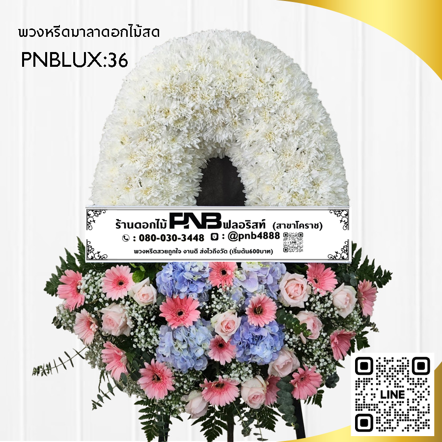 พวงหรีดกระดาน โทนสีชมพู-ฟ้า PNBLUX36