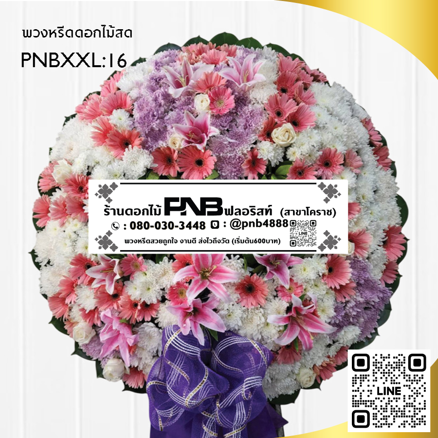 พวงหรีดดอกไม้สด โทนสีชมพู-ม่วง PNBXXL16