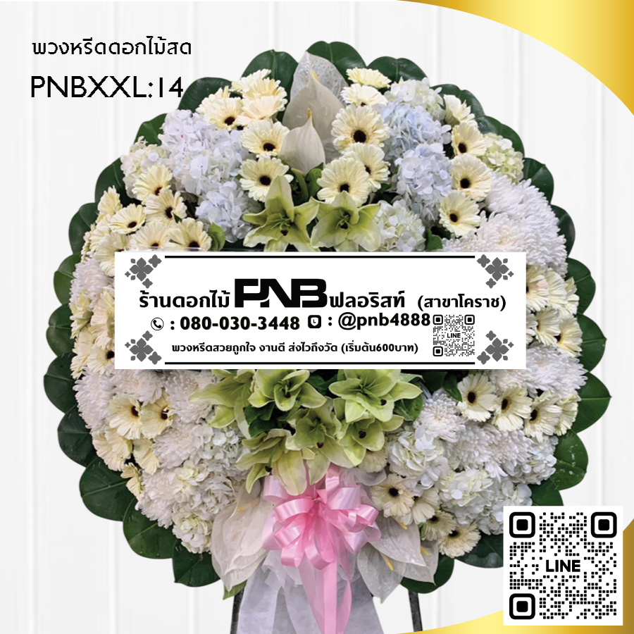 พวงหรีดดอกไม้สด โทนสีพาสเทล PNBXXL14