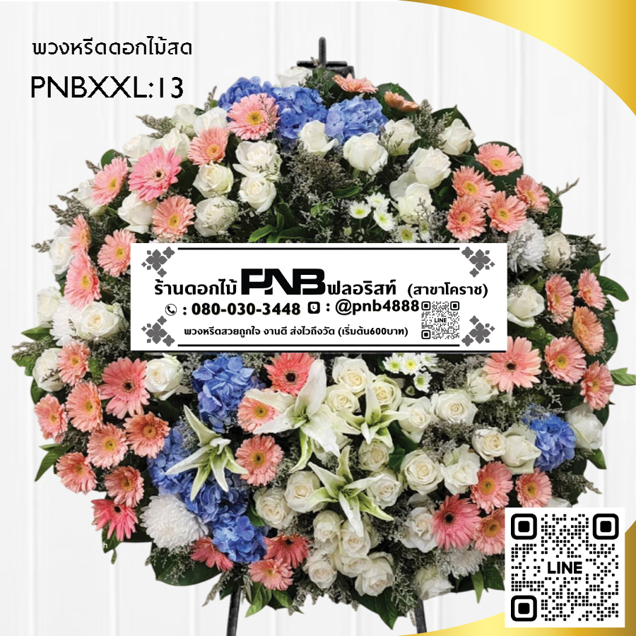 พวงหรีดดอกไม้สด โทนสีชมพู-ฟ้า PNBXXL13