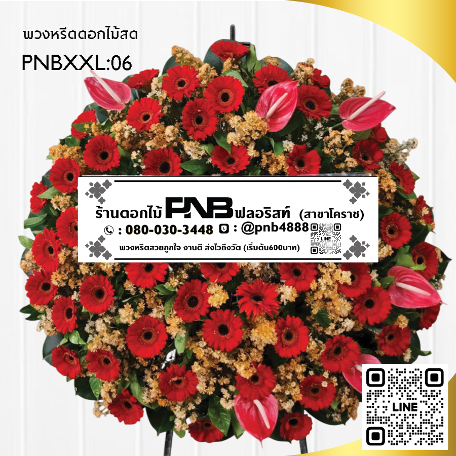 พวงหรีดดอกไม้สด โทนสีแดง PNBXXL06