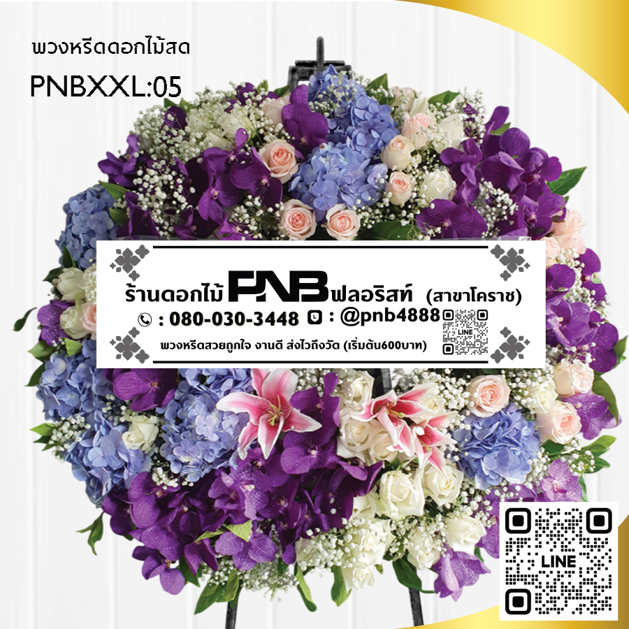 พวงหรีดดอกไม้สด โทนสีม่วง-ฟ้า PNBXXL05