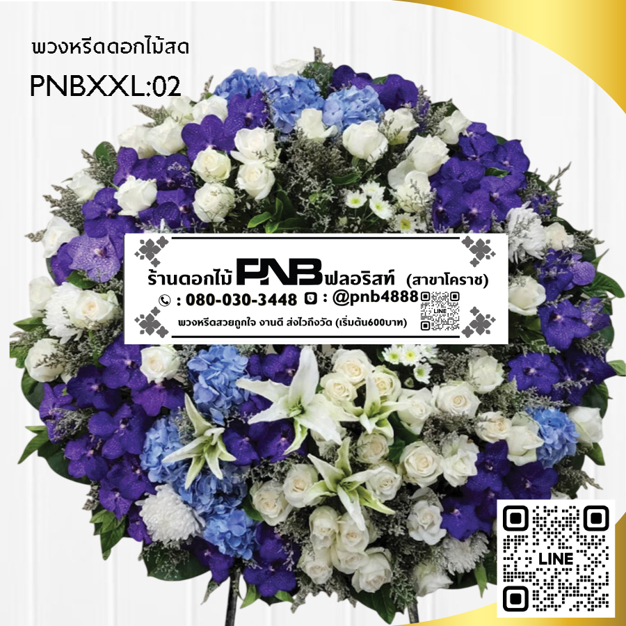 พวงหรีดดอกไม้สด โทนสีม่วง-ฟ้า PNBXXL02