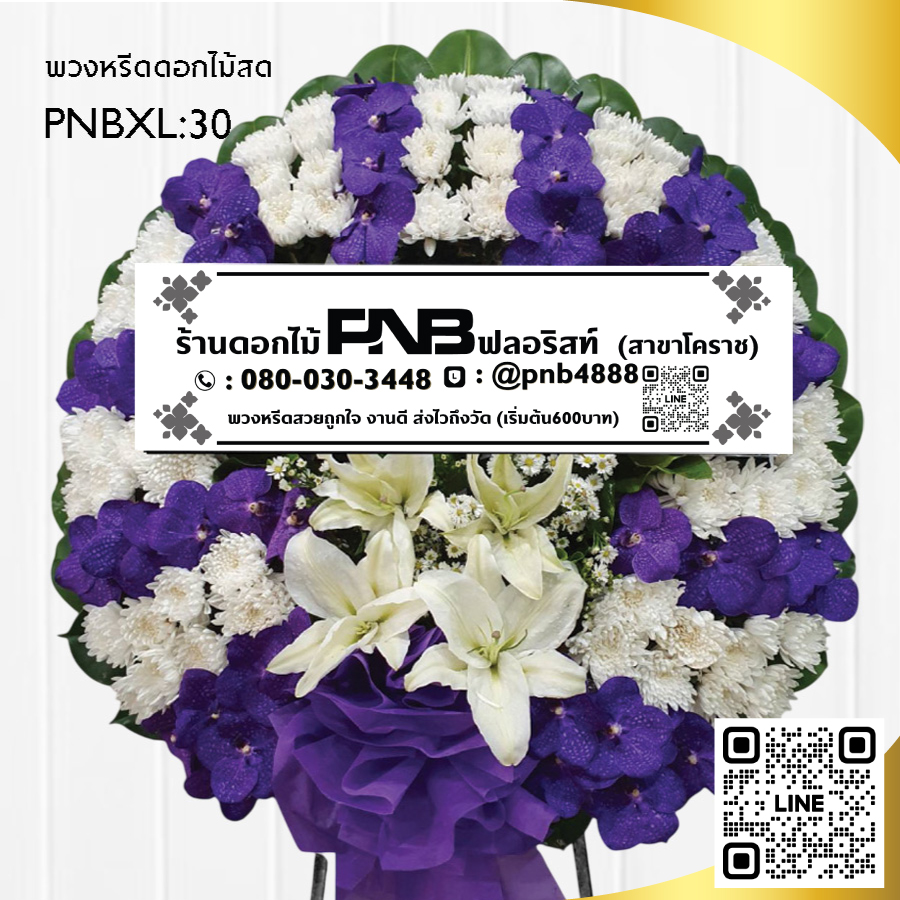 พวงหรีดดอกไม้สด โทนม่วง-ขาว กล้วยไม้และลิลลี่ PNBXL30