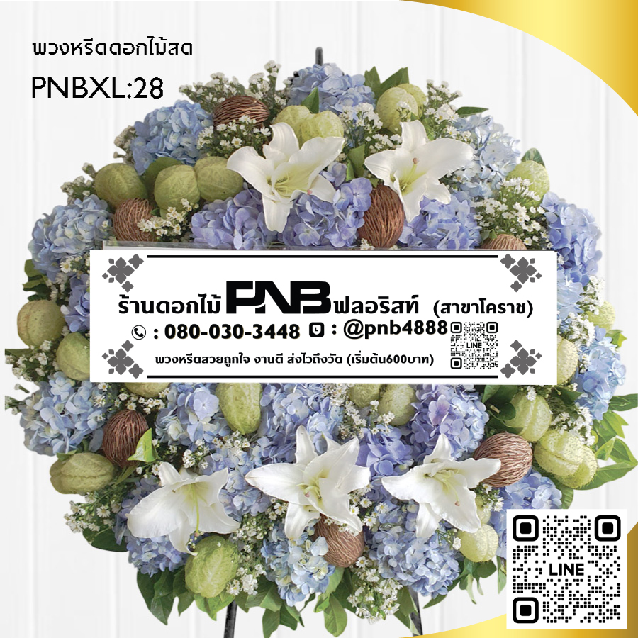 พวงหรีดดอกไม้สด โทนสีฟ้า-ขาว PNBXL28