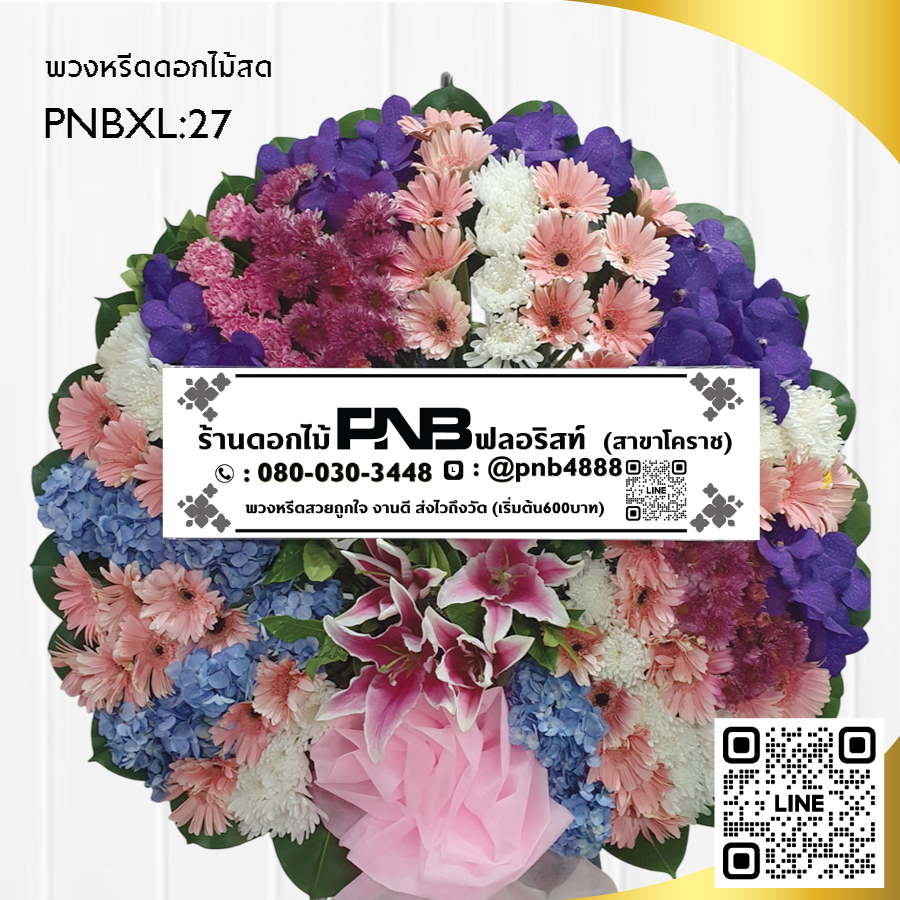 พวงหรีดดอกไม้สดราคา 3,000 บาท