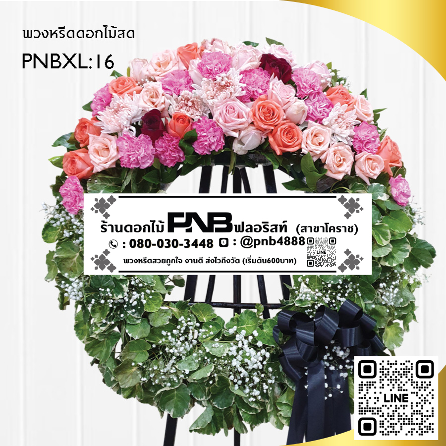 พวงหรีดดอกไม้สด กุหลาบสีชมพู PNBXL16