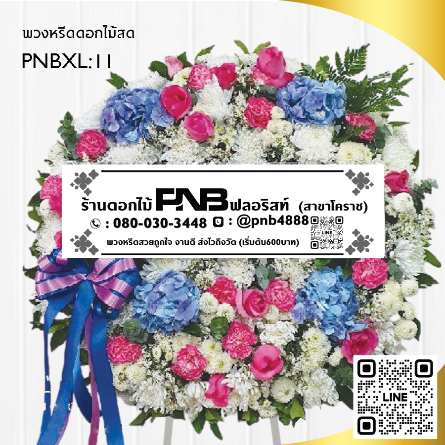 พวงหรีดดอกไม้สด โทนสีชมพู-ฟ้า PNBXL11