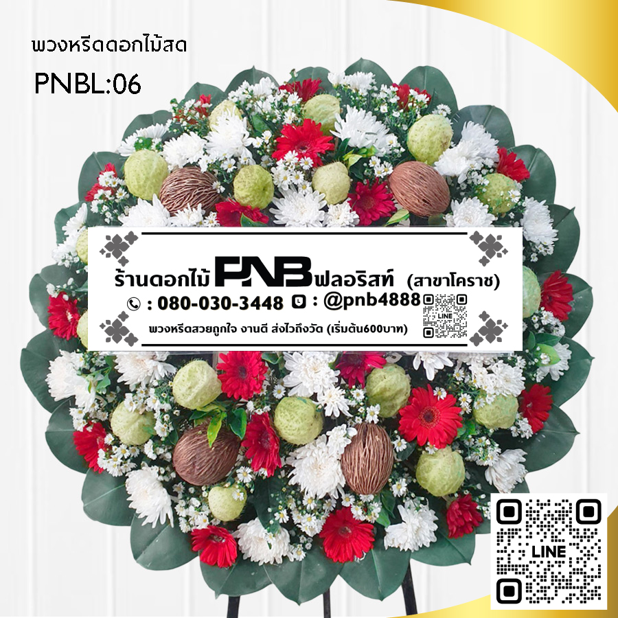 พวงหรีดดอกไม้สด โทนสีแดง-ขาว PNBL06