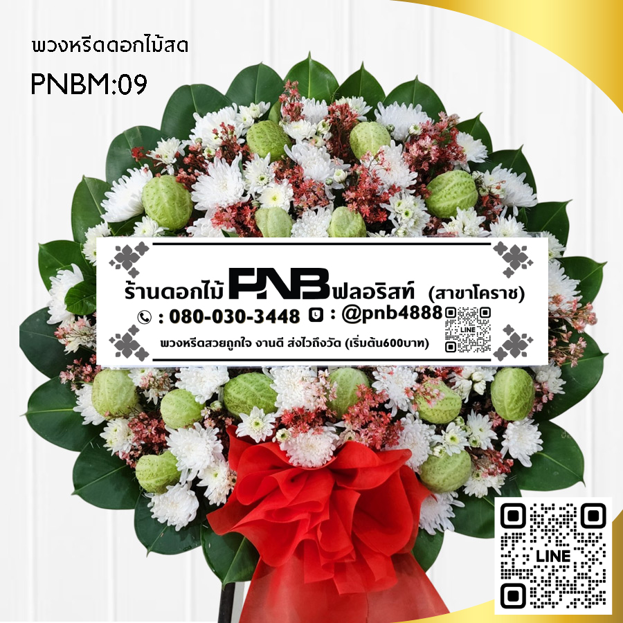 พวงหรีดดอกไม้สด โทนสีขาว-แดง PNBM09