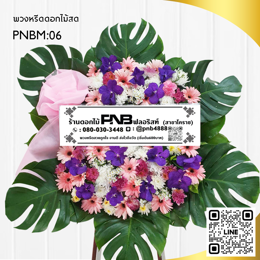 พวงหรีดดอกไม้สด โมเดิร์นกล้วยไม้ PNBM06