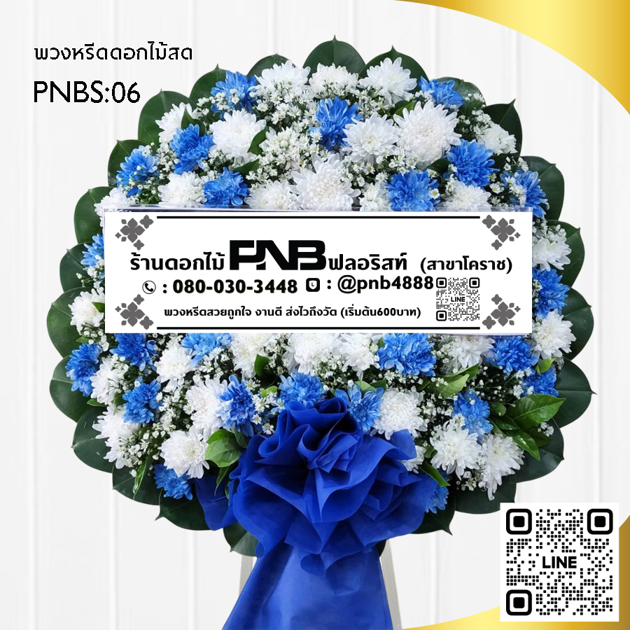 พวงหรีดดอกไม้สด โทนสีขาว-น้ำเงิน PNBS06