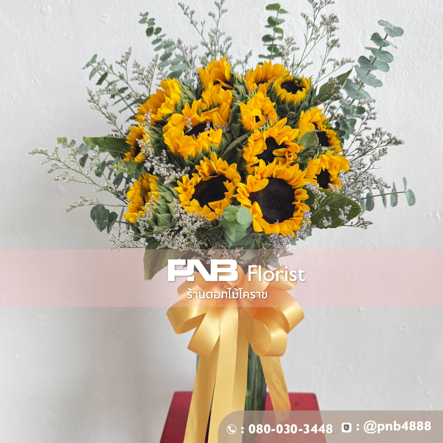 แจกันดอกทานตะวัน "A Brighter Day" สื่อความสดใส ให้กำลังใจ – ร้านดอกไม้โคราช PNB Florist