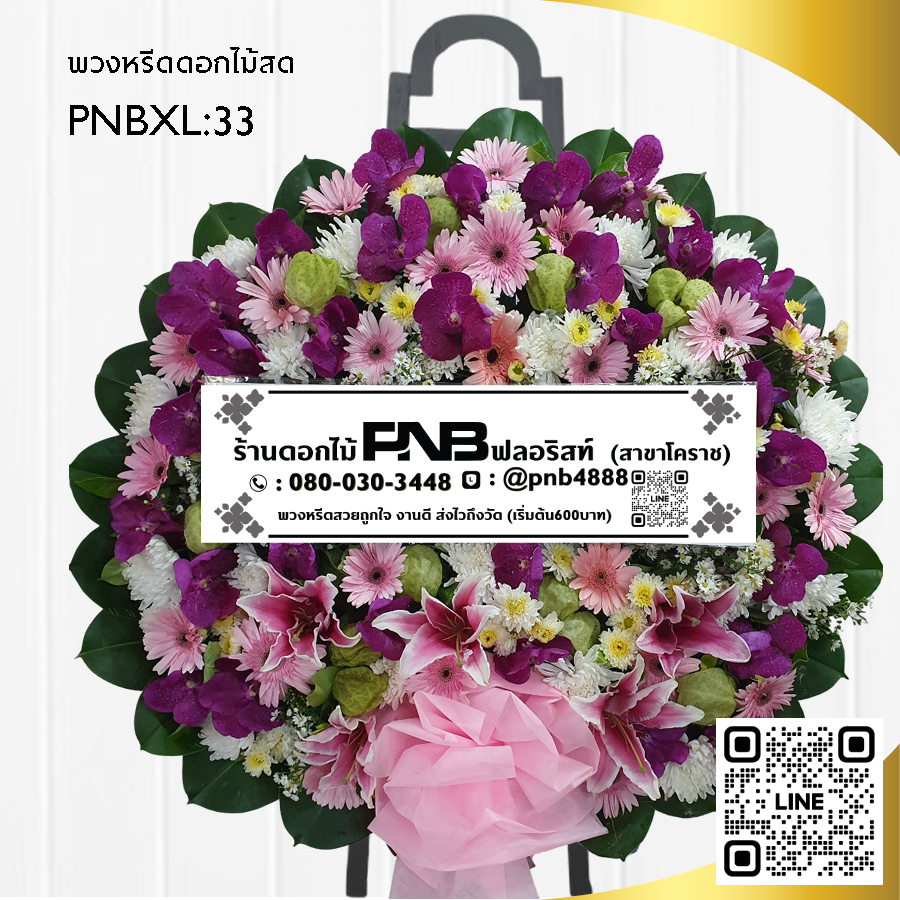 พวงหรีดดอกไม้สด โทนสีม่วง-ชมพู PNBXL-33