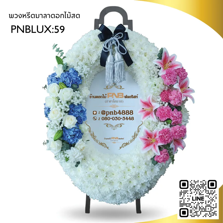 พวงหรีดดอกไม้สด โทนฟ้าชมพู PNBLUX59