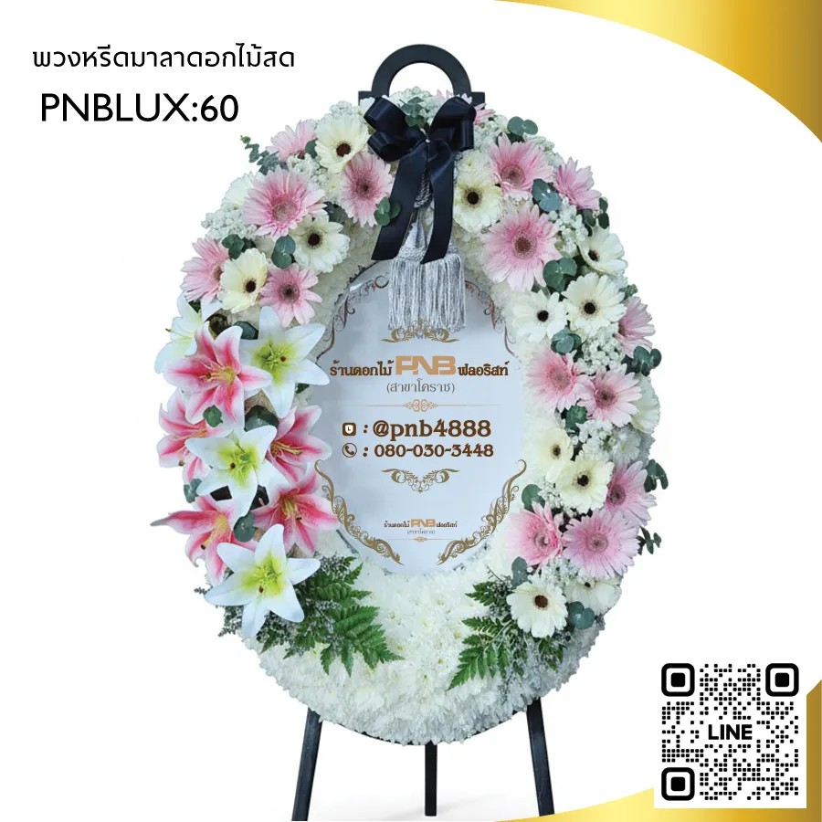 พวงหรีดมาลาสไตล์โมเดิร์น โทนชมพูหวาน PNBLUX60
