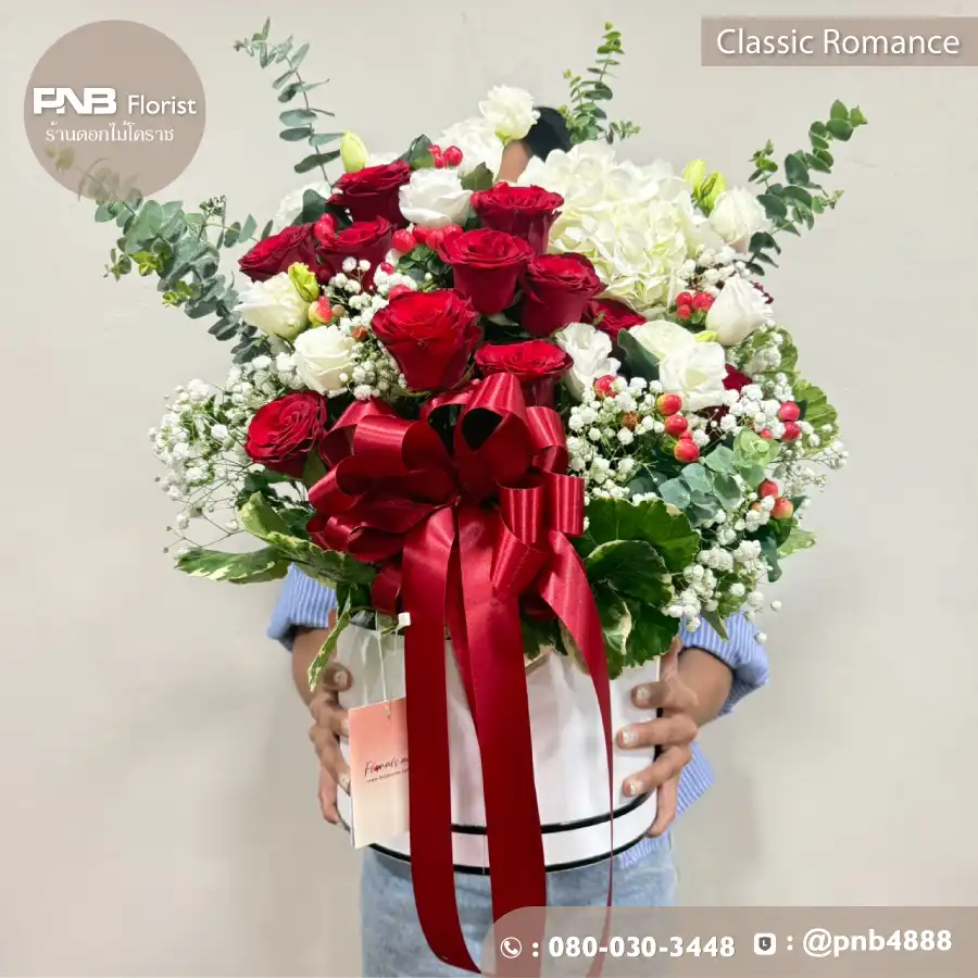 กล่องดอกไม้ขาว-แดง "คลาสสิกโรมานซ์" (Classic Romance Box)