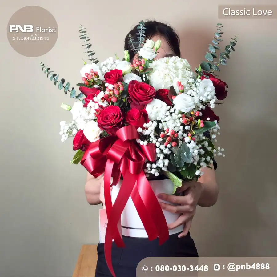 กระเช้าดอกไม้ "Classic Love" กุหลาบแดงและไฮเดรนเยียขาว - ร้านดอกไม้โคราช