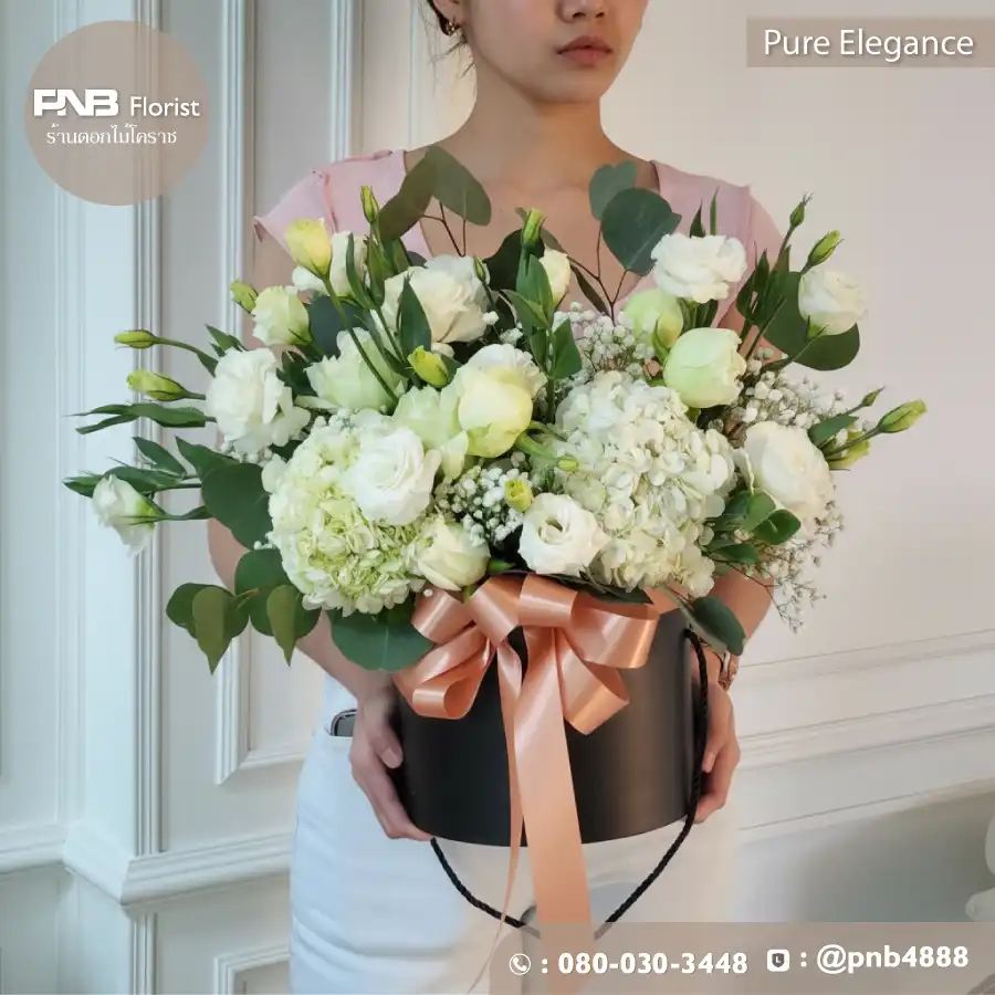 กล่องดอกไม้สีขาว "Pure Elegance" - ร้านดอกไม้โคราช PNB Florist
