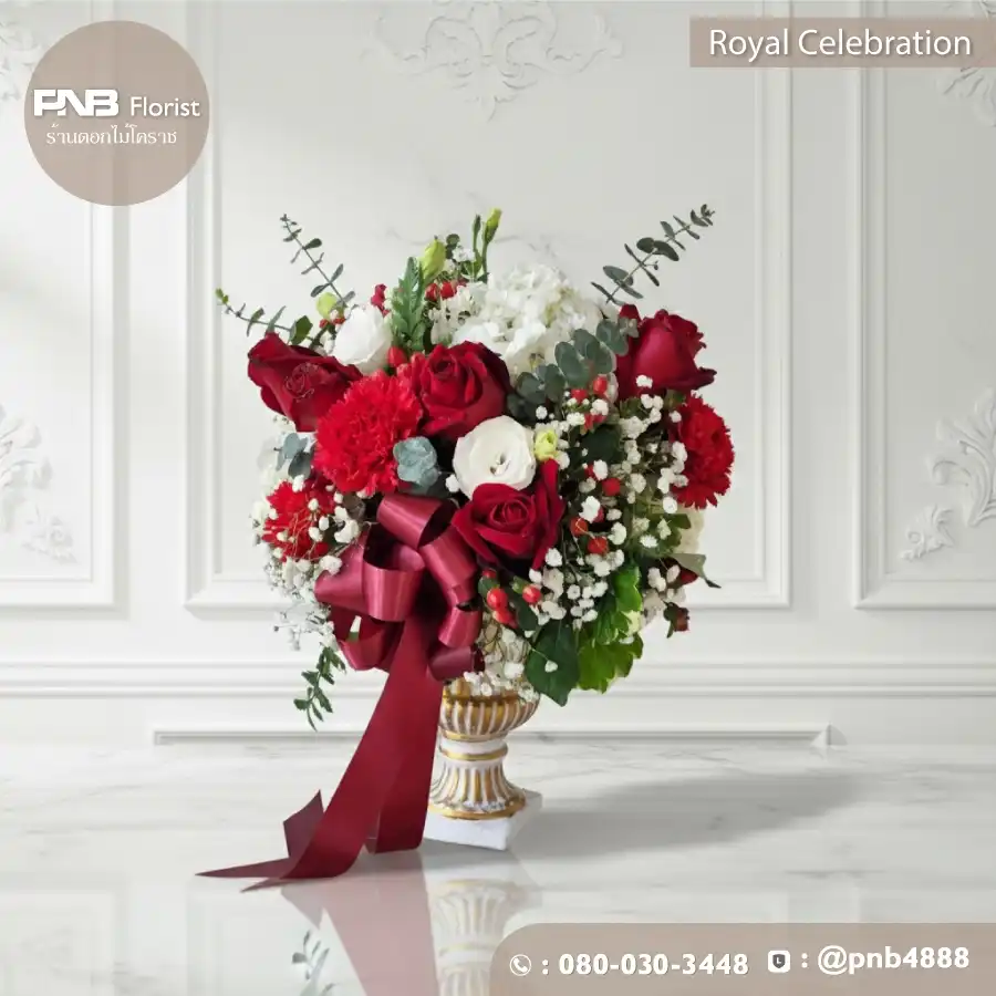 แจกันทอง "Royal Celebration" ดอกไม้แดงขาวในแจกันหรู - ร้านดอกไม้โคราช