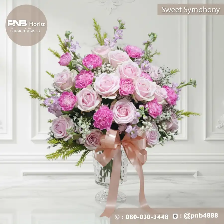แจกันดอกไม้ "Sweet Symphony" บทเพลงแห่งรักอันอ่อนหวาน – ร้าน PNB Florist