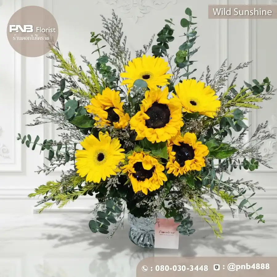 แจกันดอกทานตะวัน "Wild Sunshine" สดใสดั่งทุ่งทานตะวัน – ร้าน PNB Florist