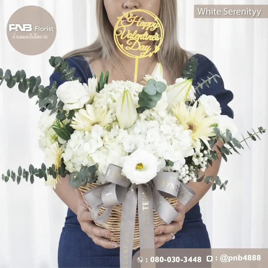 กระเช้าดอกไม้สีขาว "White Serenityy" - ร้านดอกไม้โคราช PNB Florist