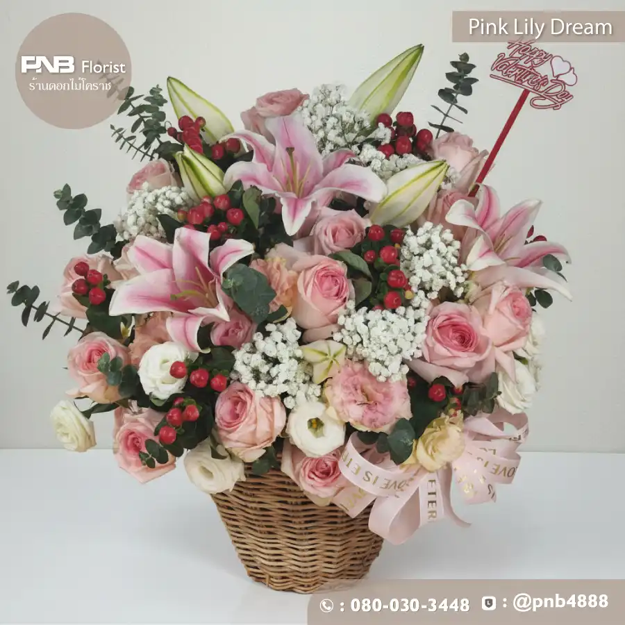 กระเช้าดอกไม้ "Pink Lily Dream" ลิลลี่และกุหลาบสีชมพู - ร้านดอกไม้โคราช