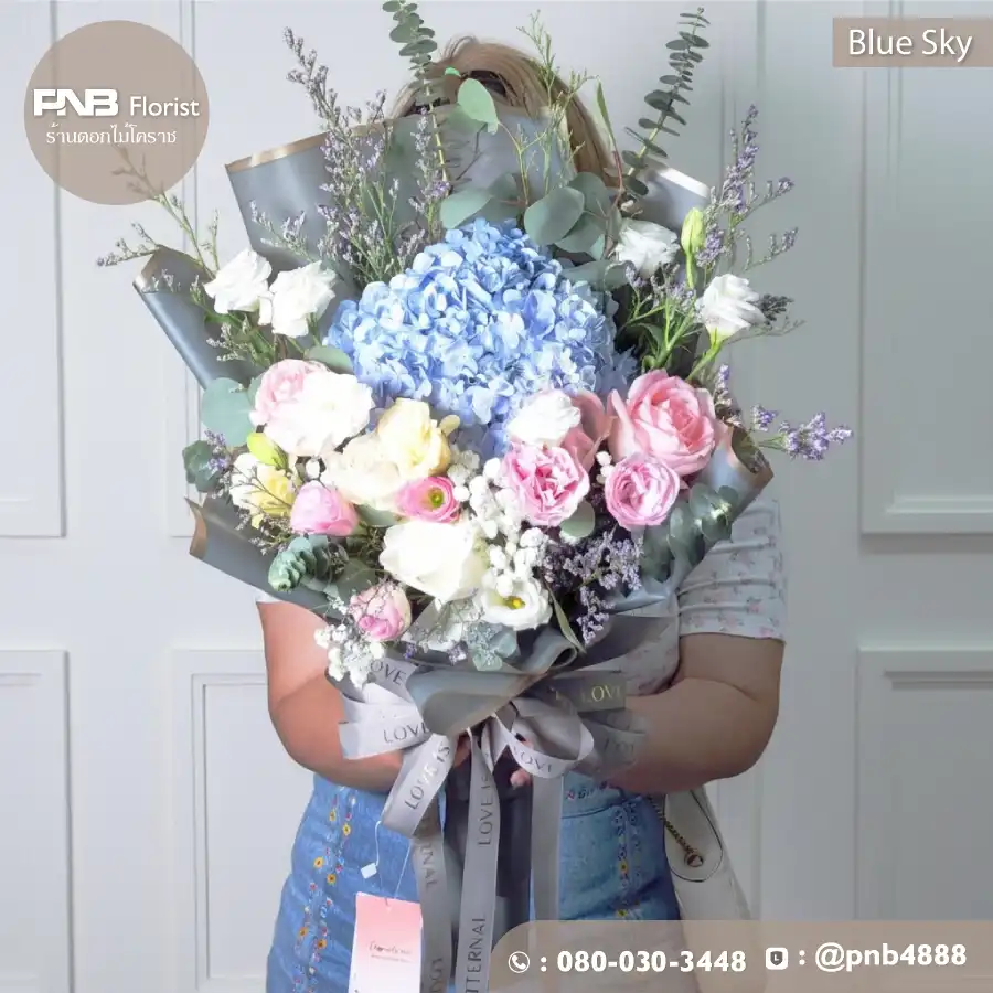 ช่อดอกไม้ "Blue Sky" ไฮเดรนเยียสีฟ้าและกุหลาบชมพู - ร้านดอกไม้โคราช