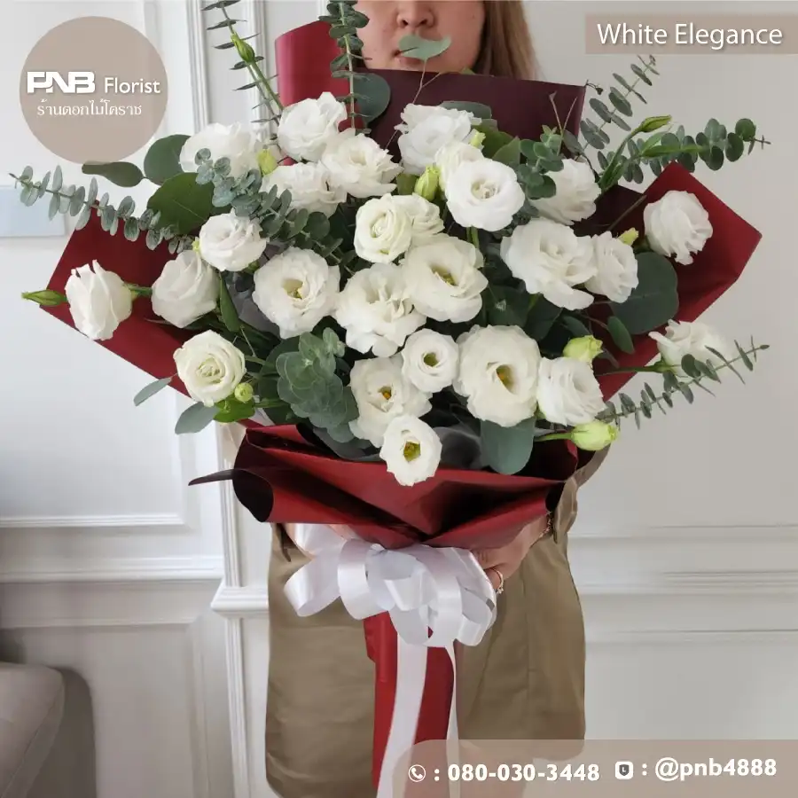 ช่อดอกไลเซนทัสสีขาว "White Elegance" ห่อกระดาษแดง - ร้านดอกไม้โคราช
