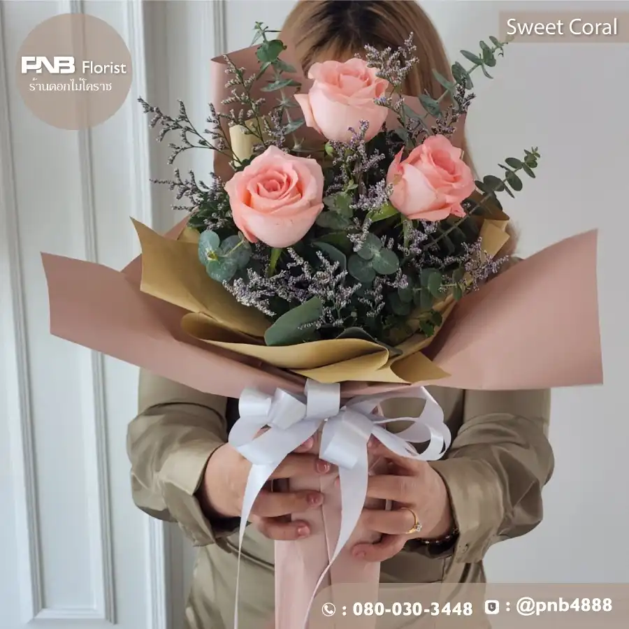 ช่อกุหลาบสีพีช 3 ดอก "Sweet Coral" - ร้านดอกไม้โคราช