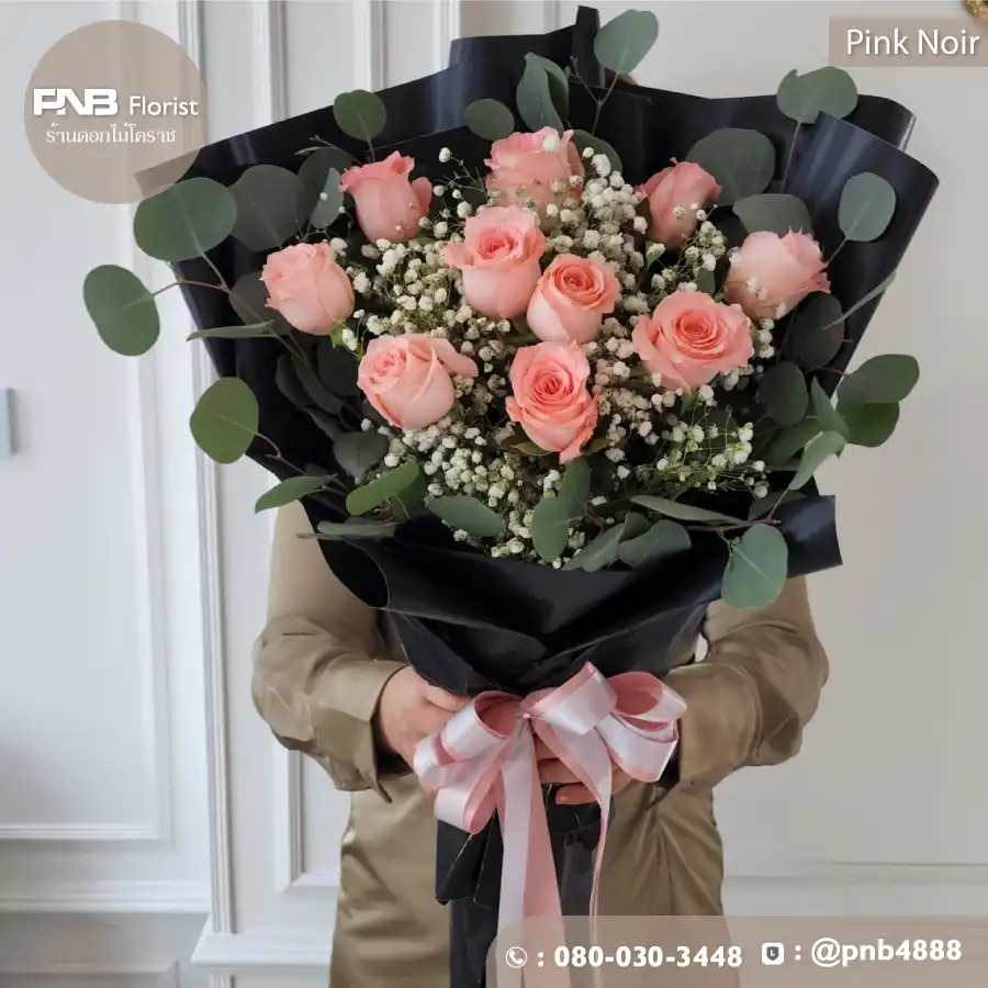 ช่อกุหลาบสีชมพู 9 ดอก "Pink Noir" ห่อสีดำ - ร้านดอกไม้โคราช