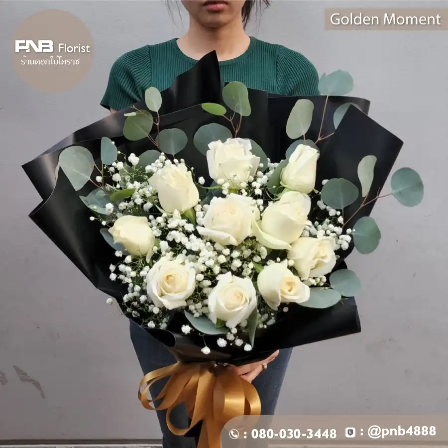 ช่อกุหลาบขาว 9 ดอก "Golden Moment" ห่อสีดำ - ร้านดอกไม้โคราช