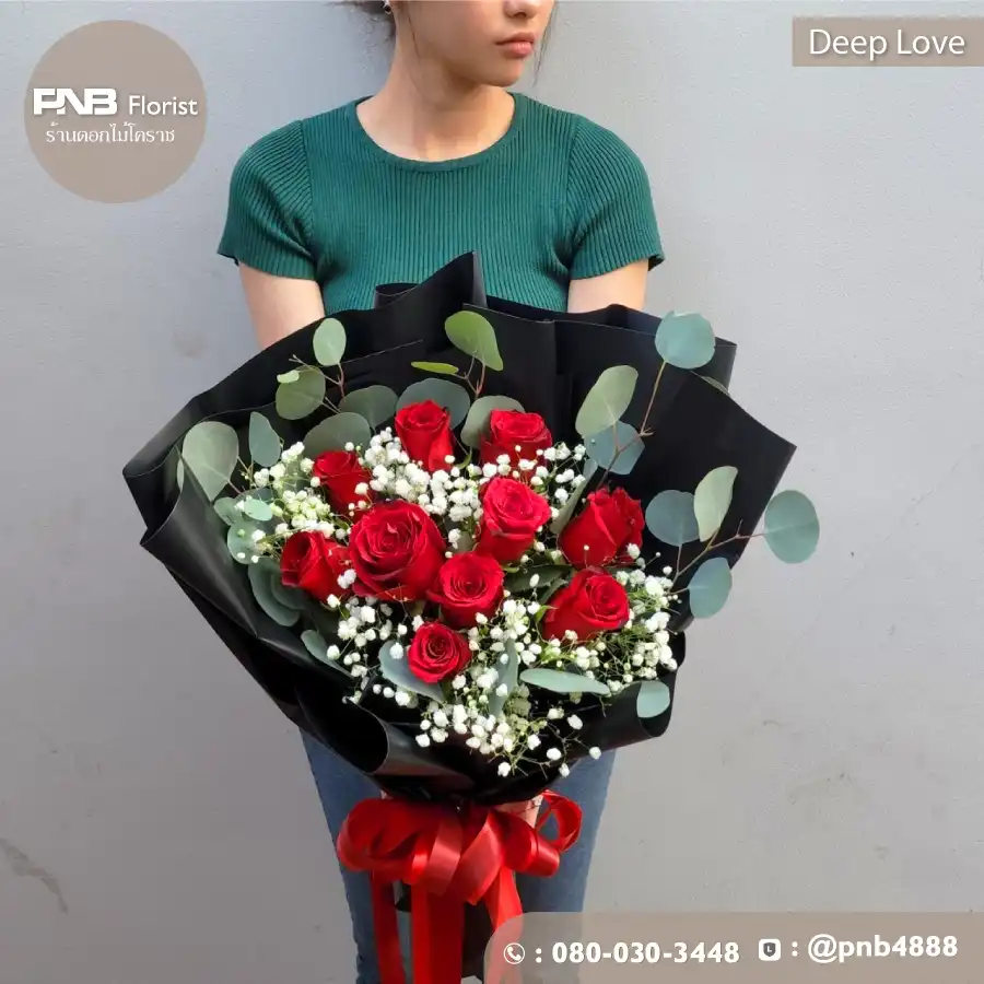 ช่อกุหลาบแดง 9 ดอก "Deep Love" ห่อกระดาษดำ - ร้านดอกไม้โคราช