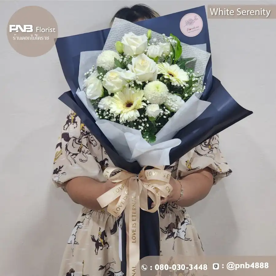 ช่อดอกไม้สีขาว "White Serenity" ห่อสีกรม - ร้านดอกไม้โคราช