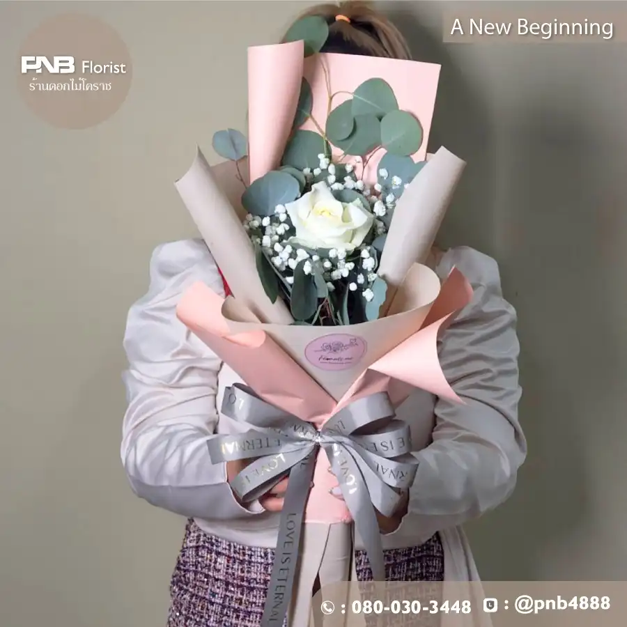 ช่อกุหลาบขาว 1 ดอก "A New Beginning" สไตล์เกาหลี - ร้านดอกไม้โคราช