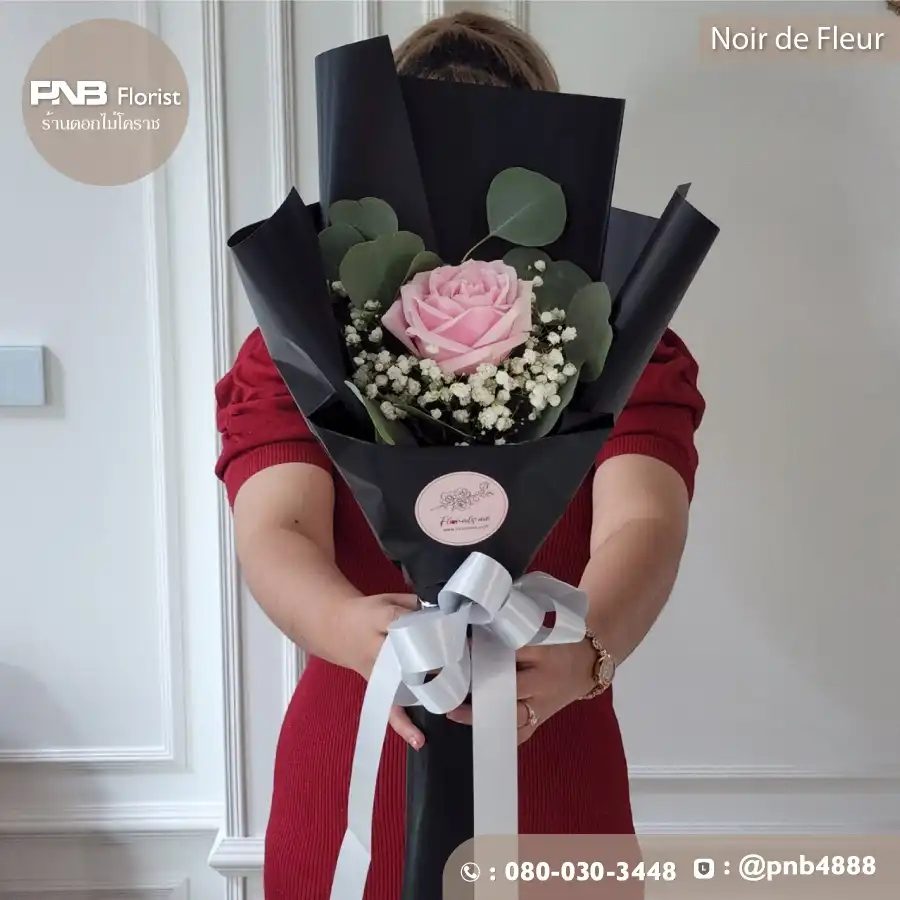 ช่อกุหลาบชมพู 1 ดอก "Noir de Fleur" - ร้านดอกไม้โคราช