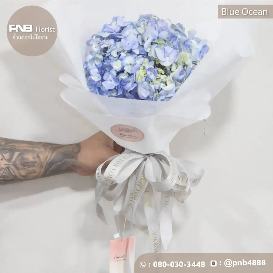 ช่อดอกไฮเดรนเยียสีฟ้า "Blue Ocean" - ร้านดอกไม้โคราช