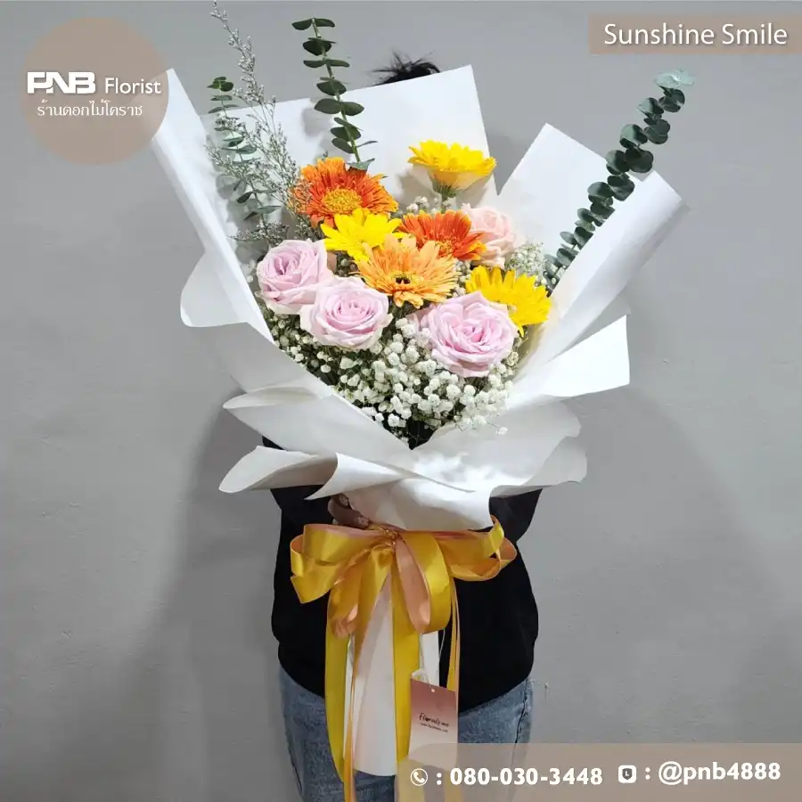ช่อดอกไม้ "Sunshine Smile" ส่งมอบรอยยิ้มที่สดใส – ร้าน PNB Florist