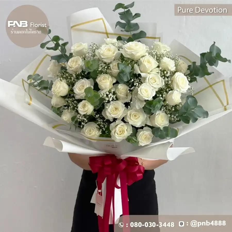 ช่อกุหลาบขาว "Pure Devotion" รักแท้ที่บริสุทธิ์ – ร้าน PNB Florist