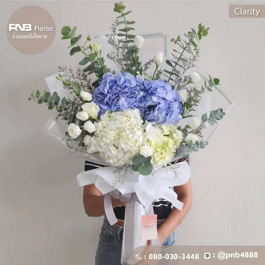 ช่อดอกไม้ไฮเดรนเยีย "Clarity" ความรู้สึกที่ชัดเจน – ร้าน PNB Florist