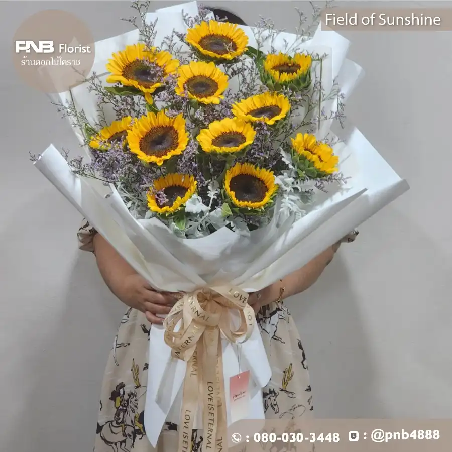 ช่อดอกไม้ "Field of Sunshine" ทุ่งทานตะวันแห่งความสุข – ร้าน PNB Florist