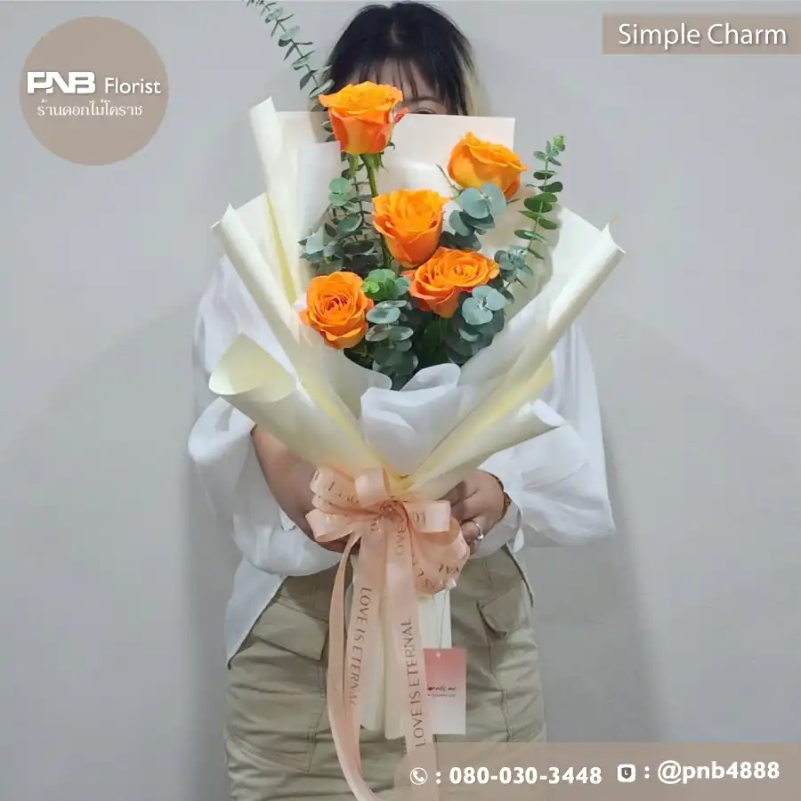 ช่อดอกไม้ "Simple Charm" เสน่ห์แห่งความเรียบง่าย – ร้าน PNB Florist