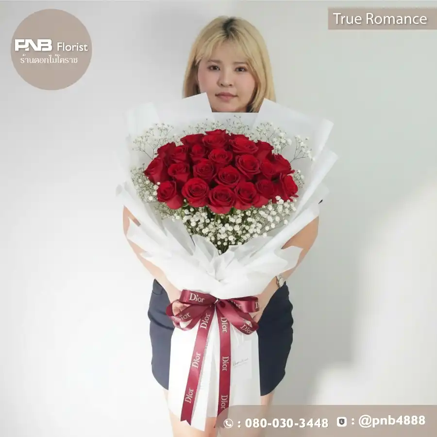 ช่อดอกไม้ "True Romance" รักแท้สุดคลาสสิก – ร้าน PNB Florist