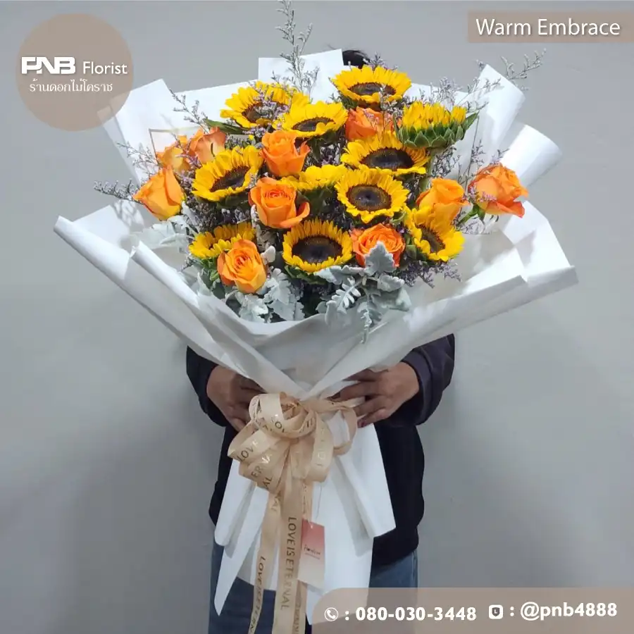 ช่อดอกไม้ "Warm Embrace" อ้อมกอดอันแสนอบอุ่น – ร้าน PNB Florist