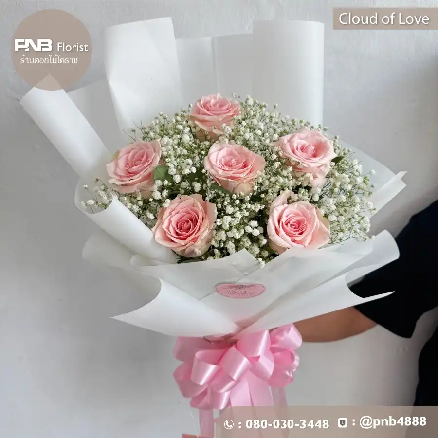 ช่อกุหลาบชมพู "เมฆแห่งรัก" (Cloud of Love)