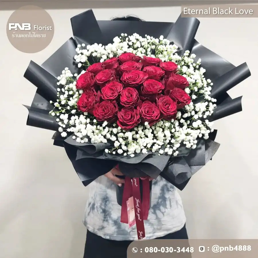 ช่อกุหลาบแดงพรีเมียม "Eternal Black Love" รักอมตะ – ร้านดอกไม้โคราช