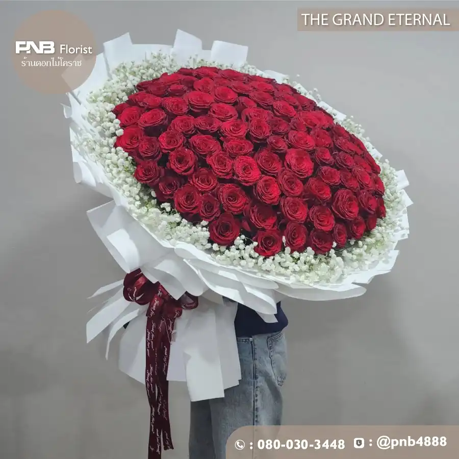 ช่อกุหลาบแดงไซส์ยักษ์ "THE GRAND ETERNAL" – ร้านดอกไม้โคราช